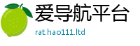 新奥2025年天天开好彩和2025新奥天天开好彩新奥彩免费版